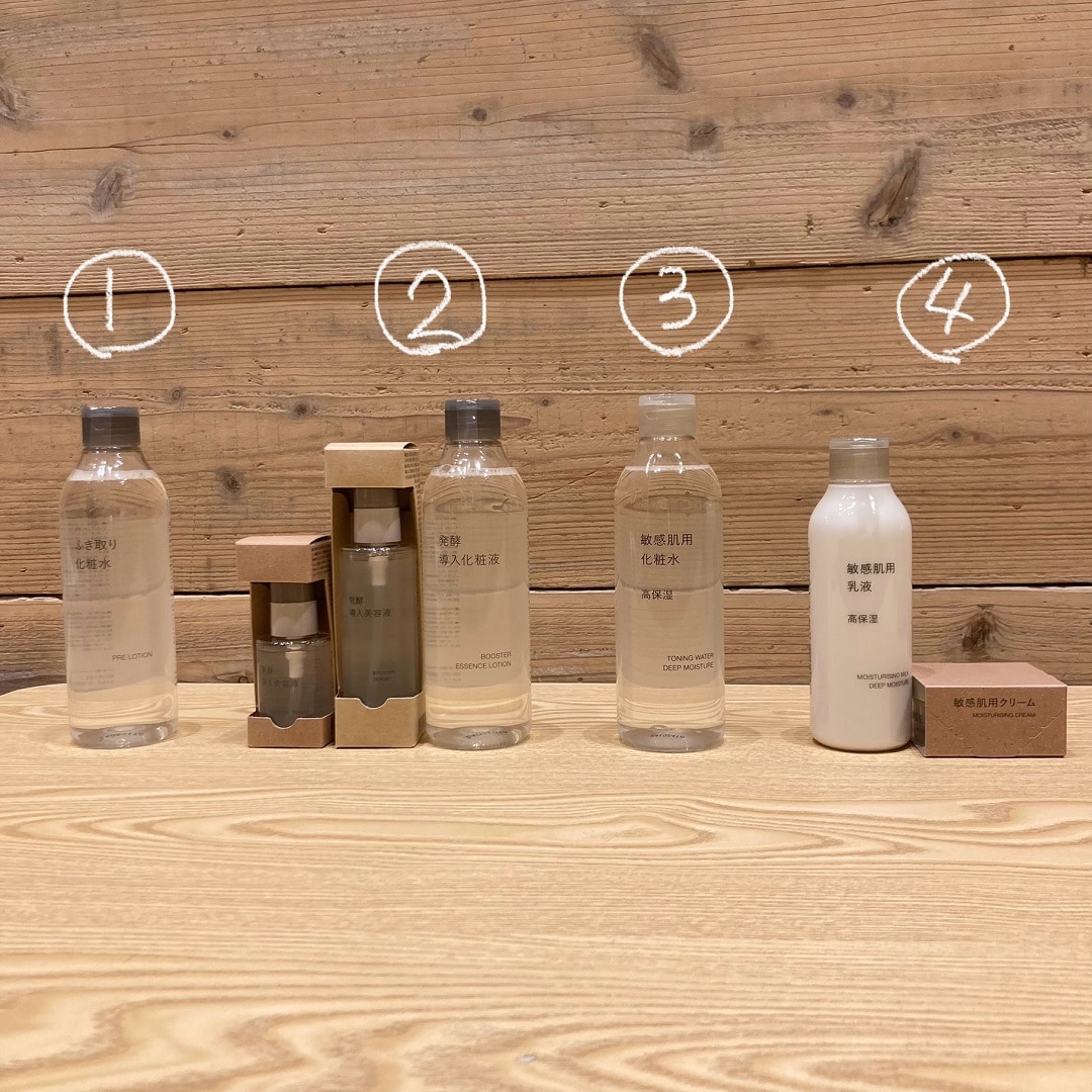 イオンモール直方】無印良品でそろう！敏感肌のためのスキンケアセット